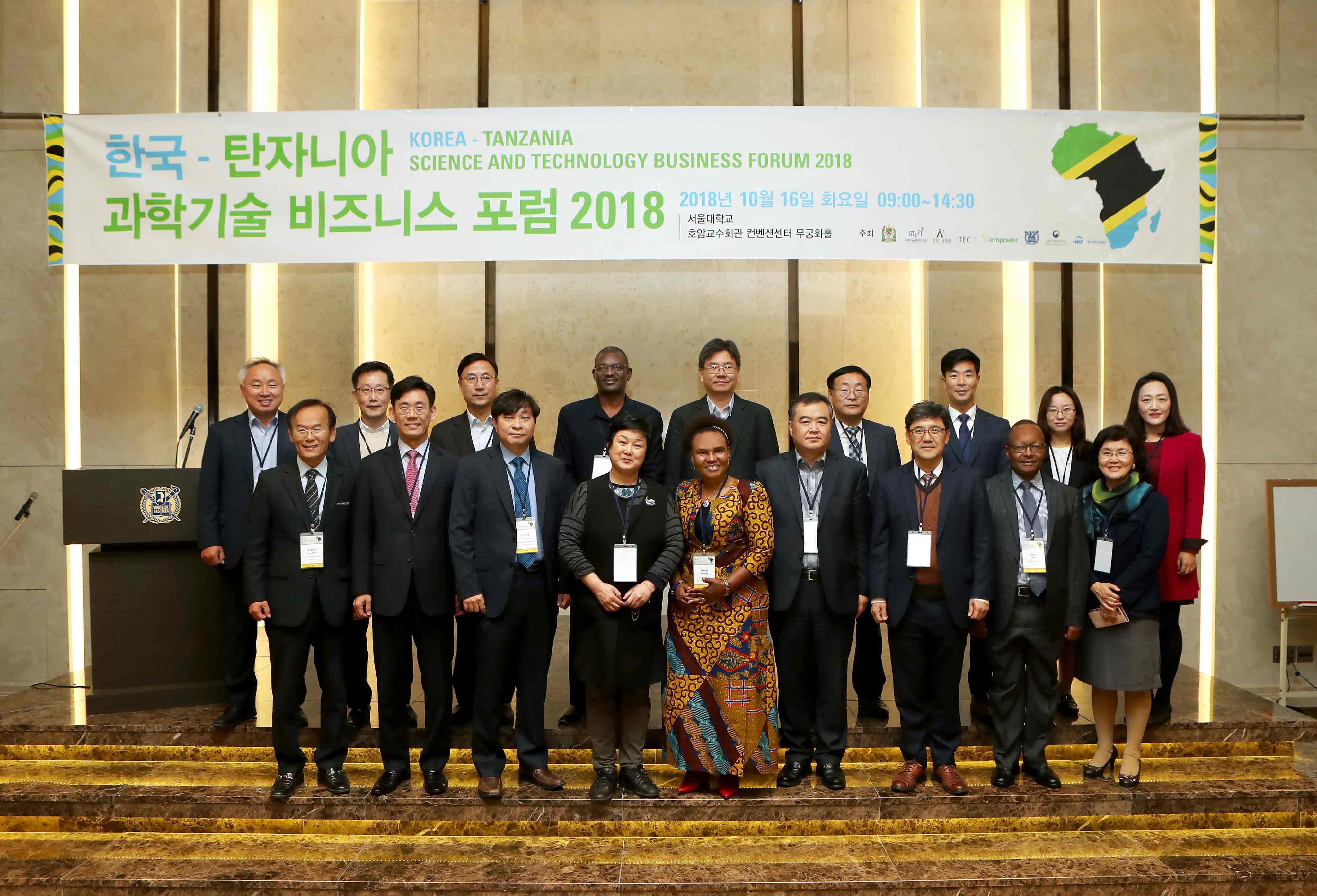 Korea-Tanzania Science and Technology Business Forum